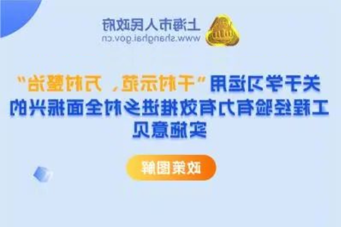 中共上海市委 上海市人民政府关于学习运用“千村示范、万村整治”工程经验有力有效推进乡村全面振兴的实施意见
